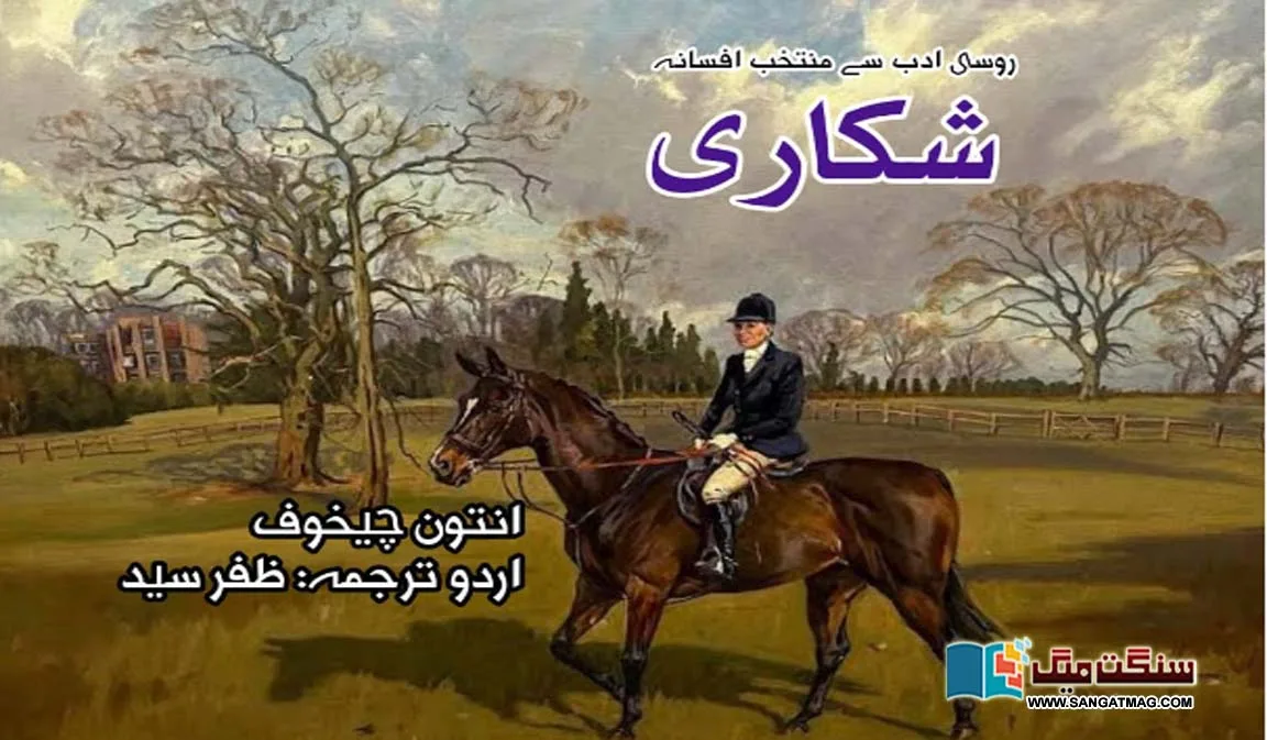 The-Huntsman-Selected-Fiction-from-Russian-Literature-