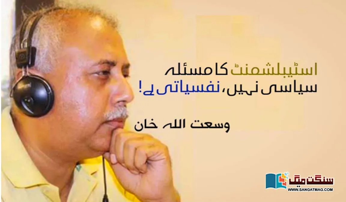 The-problem-with-the-pakistani-establishment-is-psychological-not-political