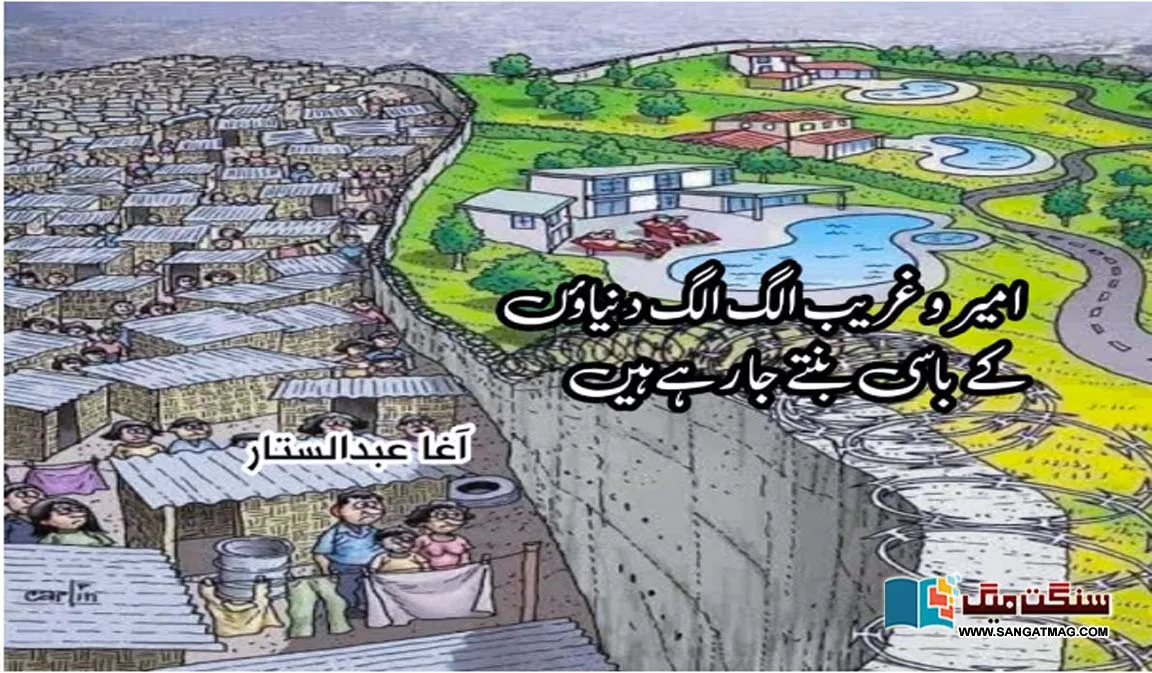 The-rich-and-the-poor-are-becoming-inhabitants-of-separate-worlds