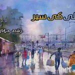 Urdu-Hindi-fictions-and-stories