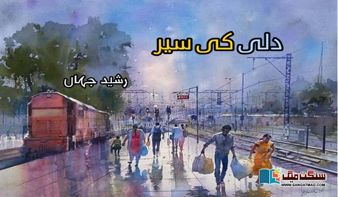 Urdu-Hindi-fictions-and-stories