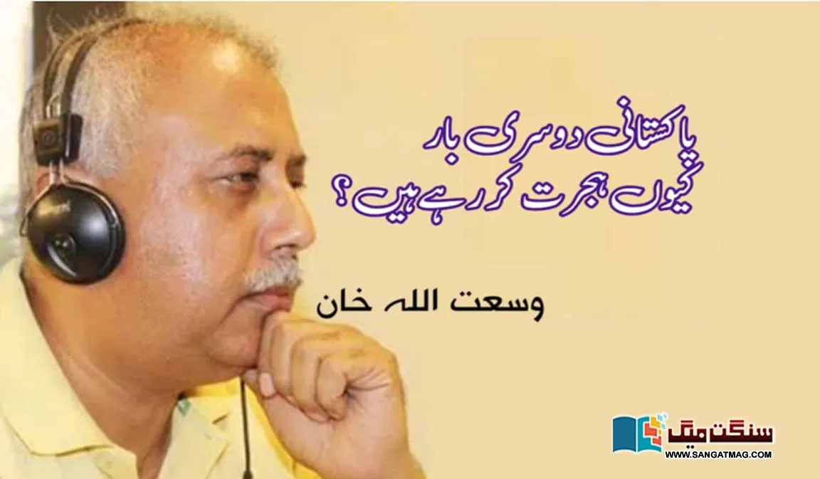 Why-are-Pakistanis-migrating-for-the-second-time
