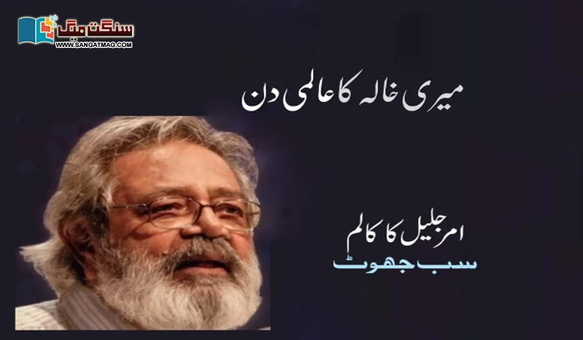 amar-jalil-article-women-day