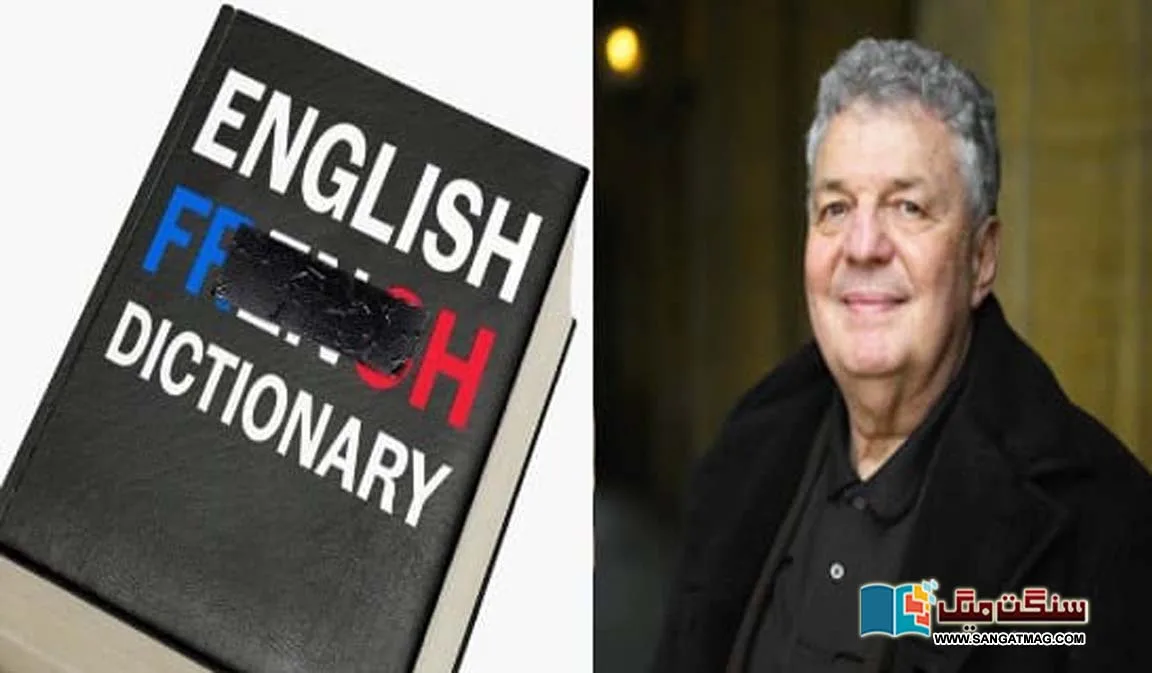english-french-languages