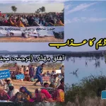 gurano-dam-tharparkar