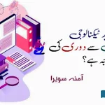 modern-technology-a-reason-for-distance-from-books