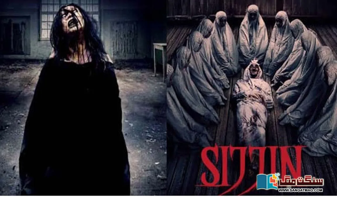indonesian-horror-movie-Sijjin