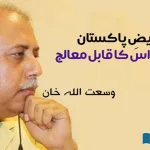 pakistan-political-crisis