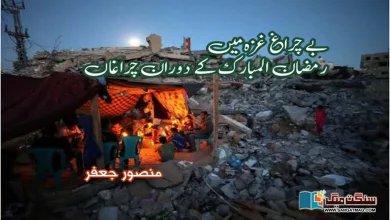 Photo of بے چراغ غزہ میں رمضان المبارک کے دوران چراغاں