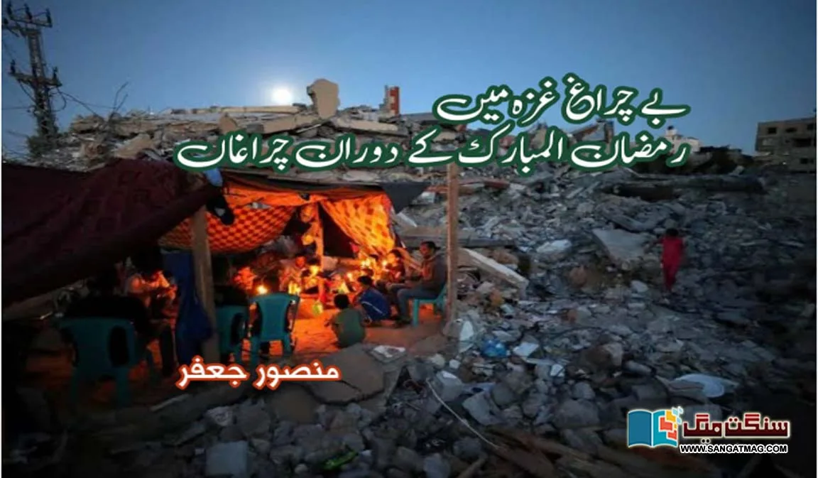 palestine-month-of-Ramadan
