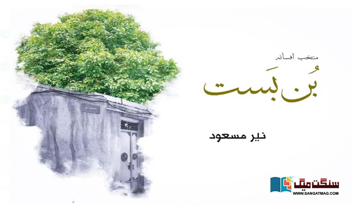 urdu-fiction-stories-novel