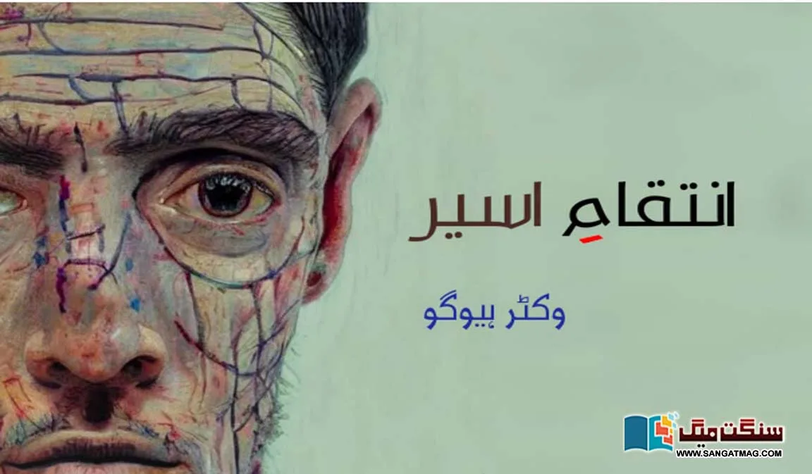 urdu-hindi-fictions-and-short-stories
