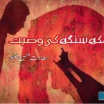 urud-fiction-sadat-hassan-manto