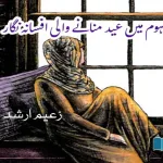 A-fiction-writer-celebrating-Eid-in-a-shelter-home