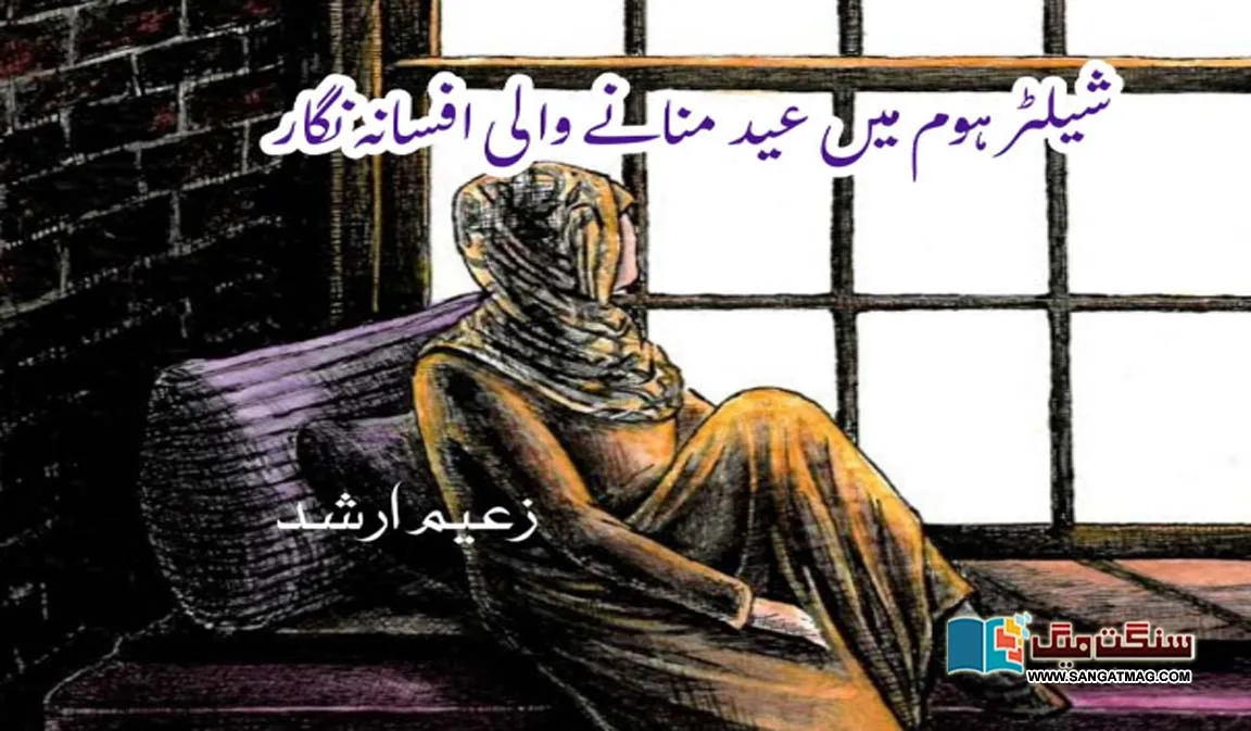 A-fiction-writer-celebrating-Eid-in-a-shelter-home