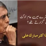 How-did-common-people-live-in-Roman-society-Dr-Mubarak-Ali