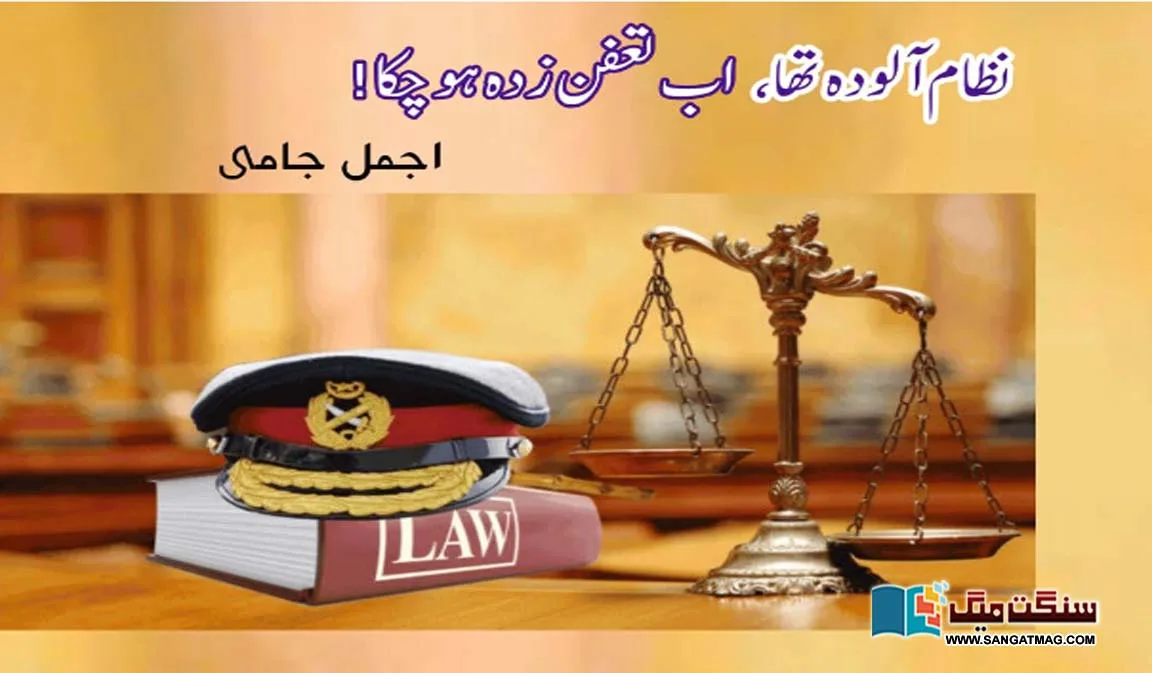 Pakistani-Justice-Political-system-was-polluted-now-it-has-become-rotten