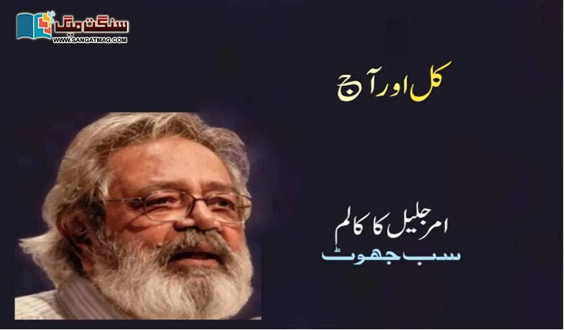 today-and-tomorrow-subcontinent-division