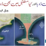 Why-did-Gwadar-sink-and-will-it-sink-in-the-future