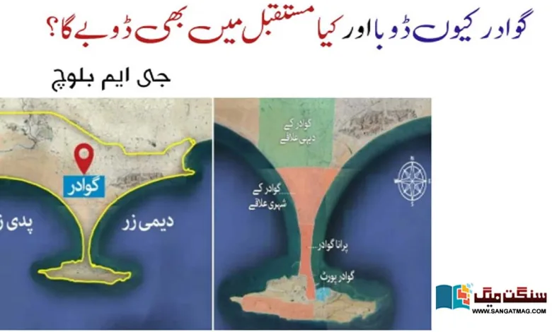 Why-did-Gwadar-sink-and-will-it-sink-in-the-future