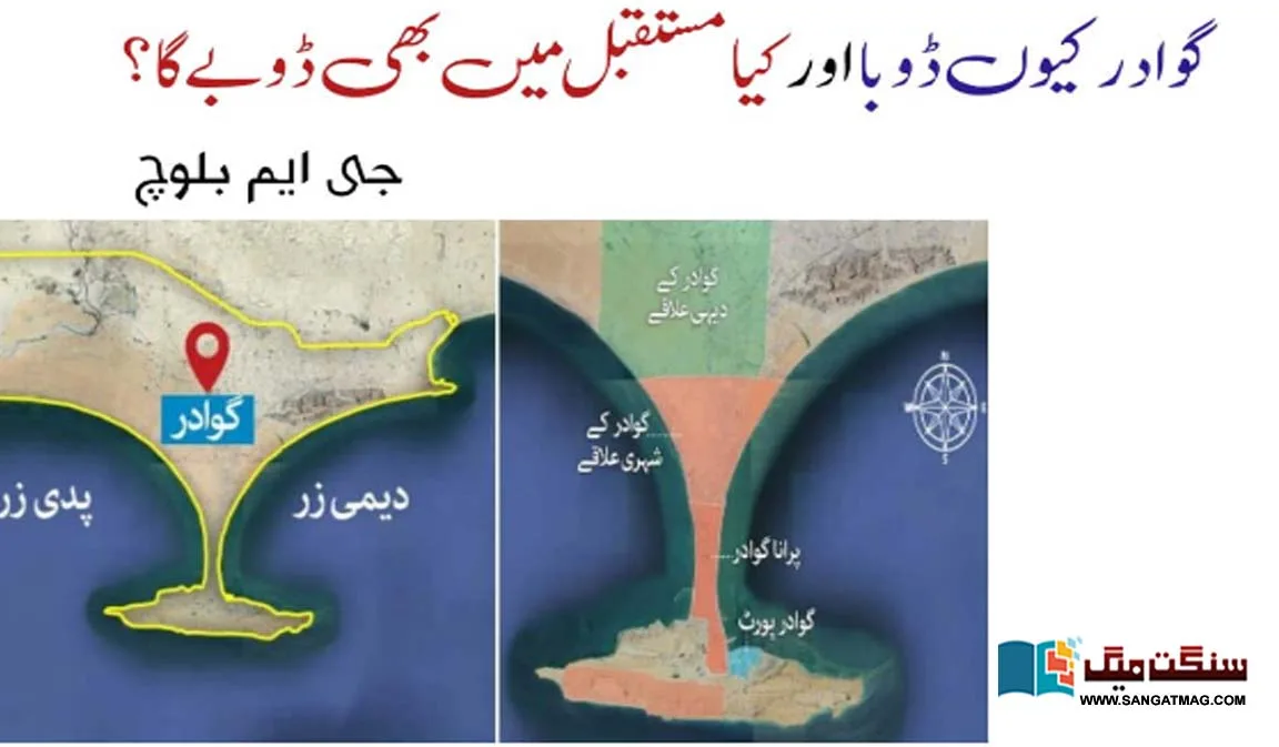 Why-did-Gwadar-sink-and-will-it-sink-in-the-future