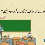 Why-dont-students-sit-tight-in-class