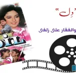 Amir-Khan-and-Madhuri-Dixit-Movie-Dil-and-Liberalization