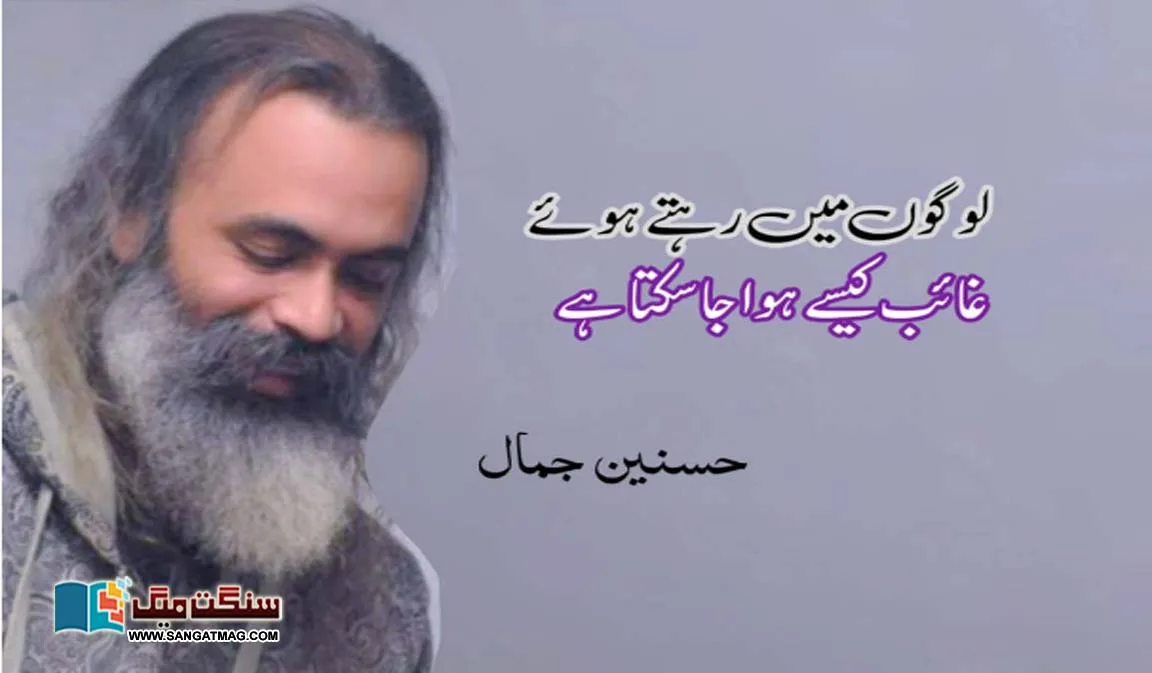 How-can-one-disappear-while-living-among-people