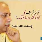 Pakistani-Politician-Nawaz-Sharif