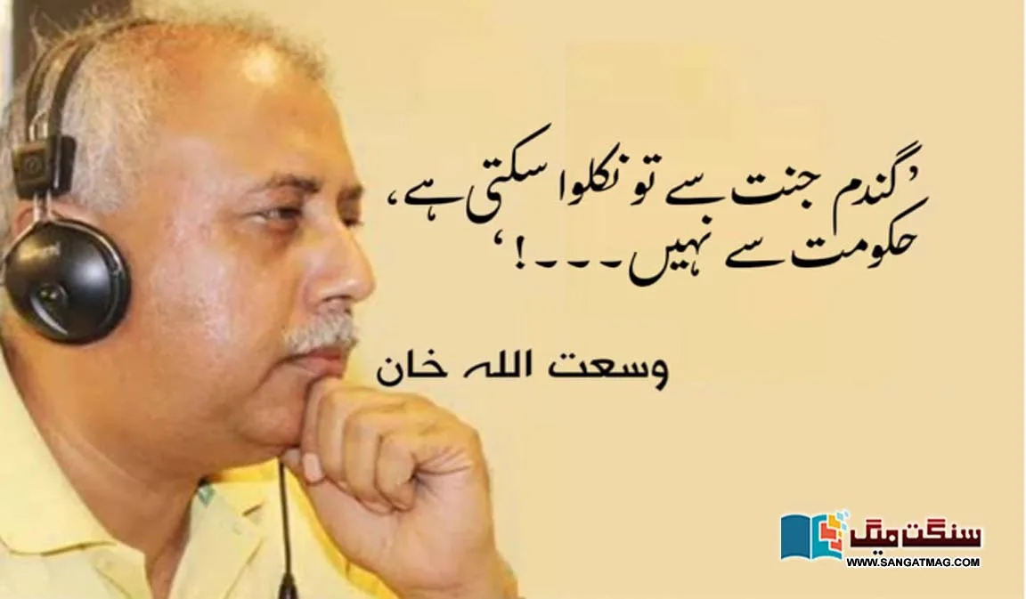 Wheat-production-farmers-and-Pakistani-State-policies