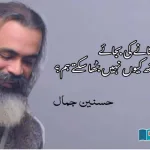 Instead-of-burying-voices-why-cant-we-sit-together