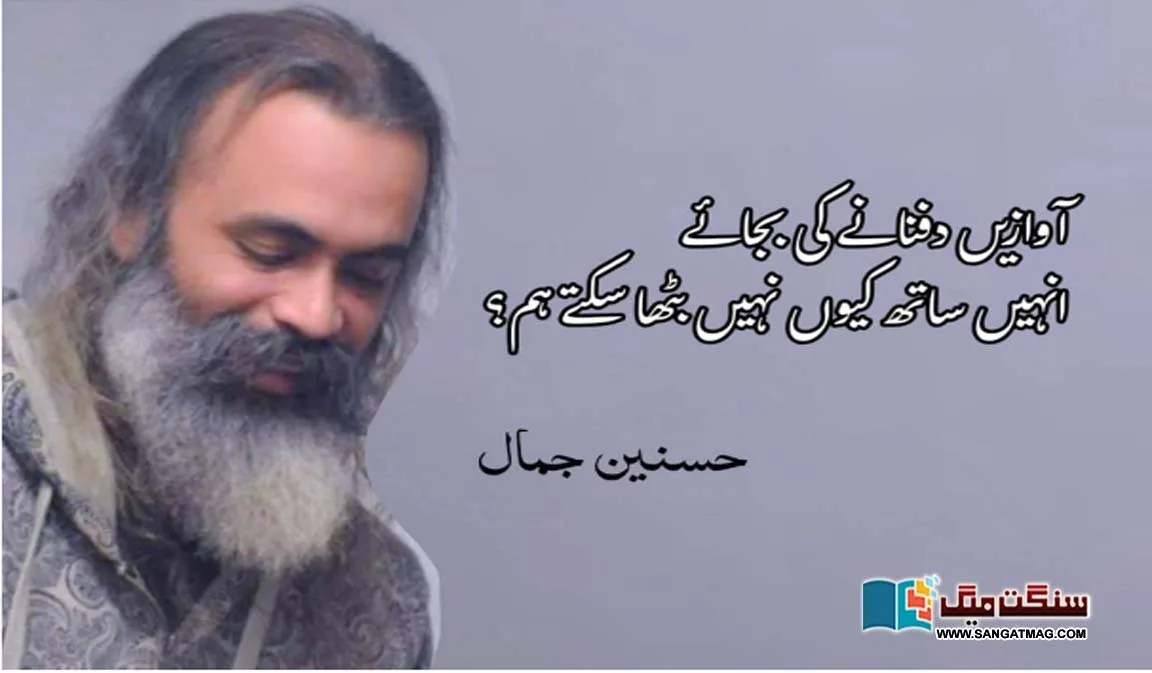 Instead-of-burying-voices-why-cant-we-sit-together