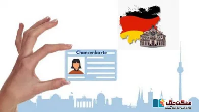 Photo of جرمنی جانے کے خواہشمندوں کے لیے آپرچونیٹی کارڈ۔۔ آپ اس سے کیسے فائدہ اٹھا سکتے ہیں؟