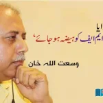 Pakistani-budget-24-and-IMF