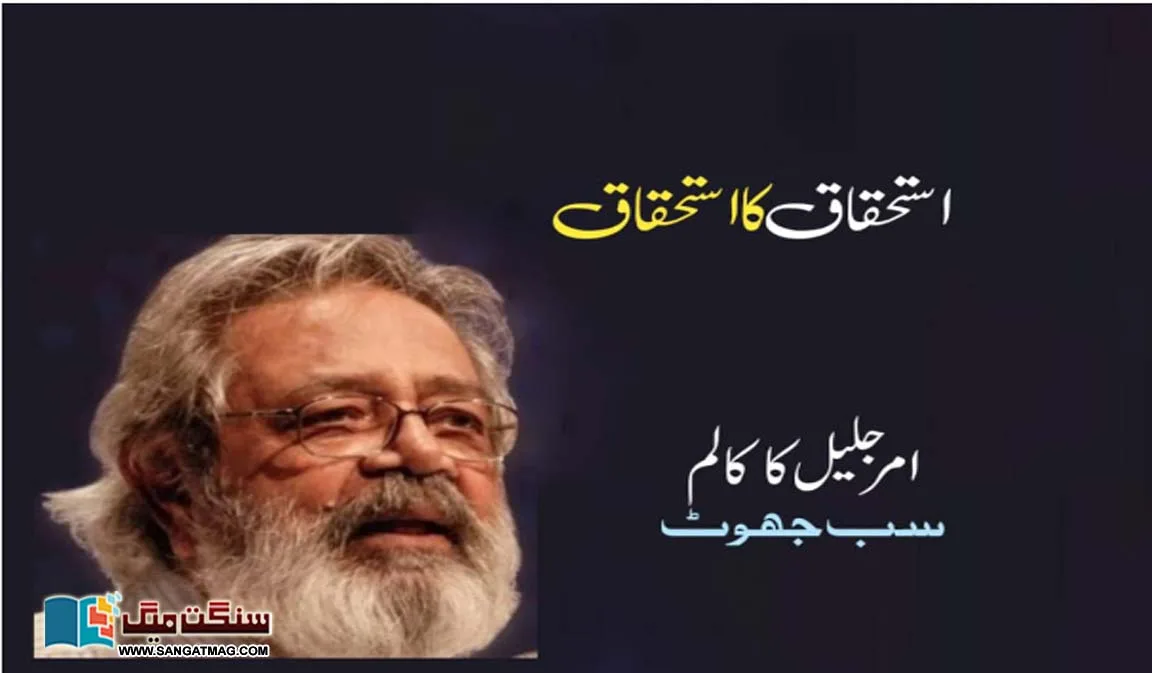 Privilege-of-Privilege-Amar-Jalil-Article