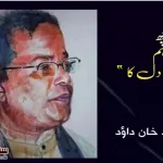 Professor-Saba-dashtiyari-death-aniversary