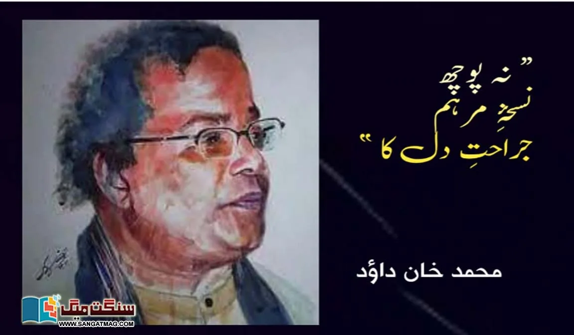 Professor-Saba-dashtiyari-death-aniversary