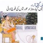 The-Mughal-queen-Geeti-Ara-who-brought-an-army-of-eleven-thousand-women-as-dowry