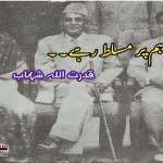 Pakistan-Elite-Class-Political-Dectatorship