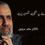 Pictures-hanging-on-the-walls-Dr-Khalid-Suhail