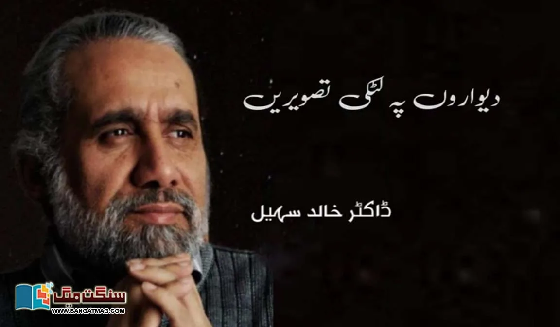 Pictures-hanging-on-the-walls-Dr-Khalid-Suhail
