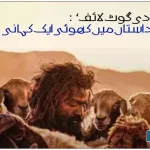South-Indian-Movie-Goat-Life