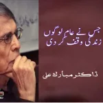 The-philosopher-who-dedicated-his-life-to-the-common-people