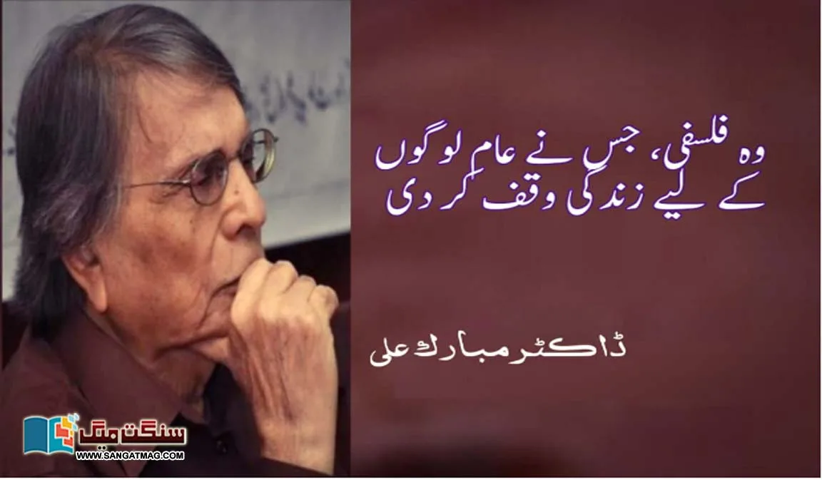 The-philosopher-who-dedicated-his-life-to-the-common-people
