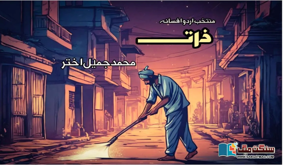 Urdu-Stories-and-Literature