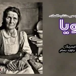 Zoya-Selected-Fiction-from-Yugoslavian-Literature-