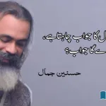 dukh-is-savaal-ka-javaab-chaahata-hai-ki-isaka-javaab-kaun-dega-