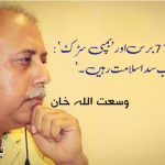 77-years-of-Pakistan-and-Pakistan