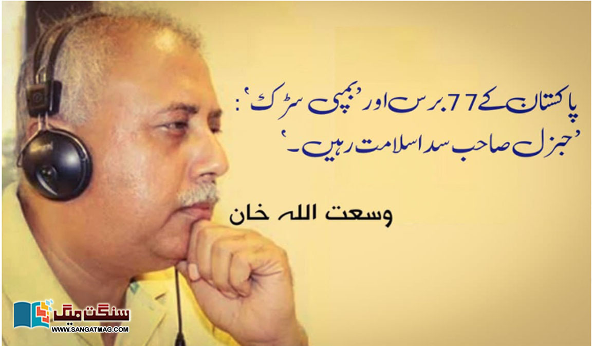 77-years-of-Pakistan-and-Pakistan