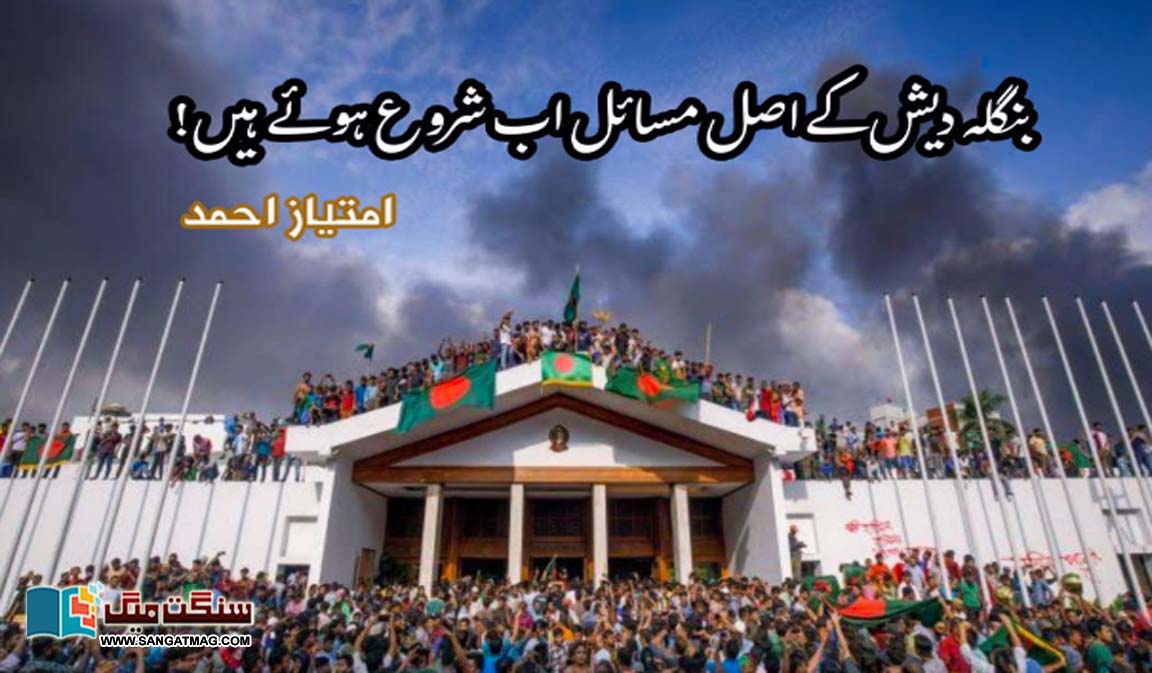 Bangladesh-real-problems-begin-now